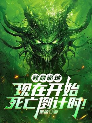 与鬼同路